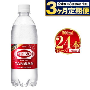 yӂ邳Ɣ[Łzy3zY_ATqEBL\500P 500ml 24{ 1P[X ybg{g EBL\ WILKINSON ATq asahi Y_ Y_  z 錧 Js 