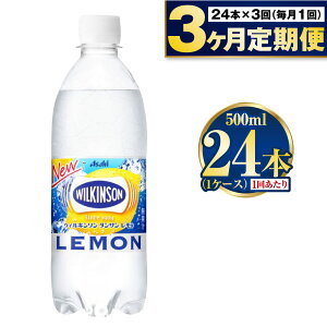 yӂ邳Ɣ[Łzy3zY_ATqEBL\500P 500ml 24{ 1P[X ybg{g EBL\ WILKINSON ATq asahi Y_ Y_  z 錧 Js 