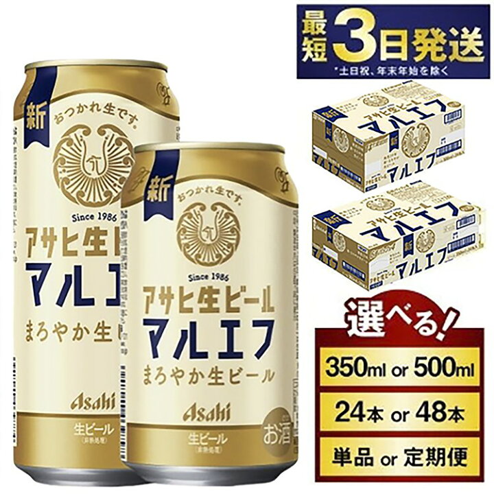 計48本(500ml×24 350ml×24) ビール 発泡酒 お酒 ドライクリスタル