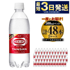 yӂ邳Ɣ[ŁzATq EBL\ ^T 500mlybg×48{(2P[X)bL̗ǂƂ킢̖{iY_ \[_