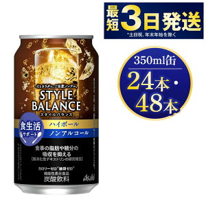 yӂ邳Ɣ[ŁzyIׂ{zqHT|[grATq X^CoX mAR[nC{[ 350ml @\\Hi Y_ J[[ [ mA asahi 錧 Js 