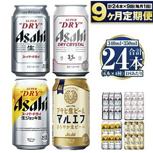 yӂ邳Ɣ[Łzy9zATqlC̃r[eݔ׃Zbg24{ 350ml×18{ 340ml×6{ e6{ 4  9  z ATq X[p[hC hCNX^ Wb