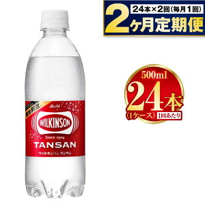 yӂ邳Ɣ[Łzy2zY_ATqEBL\500P 500ml 24{ 1P[X ybg{g EBL\ WILKINSON ATq asahi Y_ Y_  z 錧 Js 