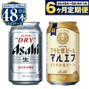 yӂ邳Ɣ[Łzy 6zATq X[p[hC 350ml 24{ + ATq r[ }Gt 350ml 24{ e1P[X×6ցyr[ ݔ Zbg  Asahi AR[ ʃr[ 