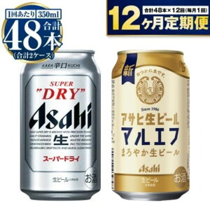 yӂ邳Ɣ[Łzy 1NzATq X[p[hC 350ml 24{ + ATq r[ }Gt 350ml 24{ e1P[X×12ցyr[ ݔ Zbg  Asahi AR[ ʃr[ 