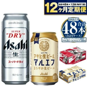 yӂ邳Ɣ[Łzy 1NzATq X[p[hC 500ml 24{ + ATq r[ }Gt 350ml 24{ e1P[X×12ցyr[ ݔ Zbg  Asahi AR[ ʃr[ 