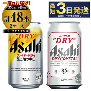 yӂ邳Ɣ[ŁzATqr[ݔ׃Zbg yWbLʁ^hCNX^zATq r[ Asahi r[ r[ 錧 Js