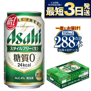 yӂ邳Ɣ[Łzy[zATq X^Ct[ 350ml 24{×12P[XZbg r[ A y r[ ʃr[ P[X AR[ zero stylefree  錧Jsz