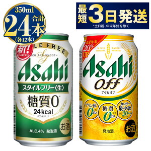 yӂ邳Ɣ[ŁzAݔׁyCɂȂzATqX^Ct[^ATqItZbg 350ml e12{ v24{ X^Ct[ ATqIt ATq asahi ATqr[   AR[