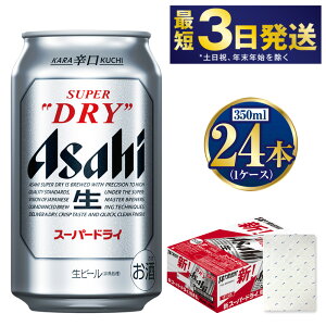 yӂ邳Ɣ[ŁzyMtgzX[p[hC350ml×24{(1P[X) | yŒZ3z r[ ATq h ATqr[  AR[ 5% ʃr[ beer asahi super dry  Mtg 蕨  