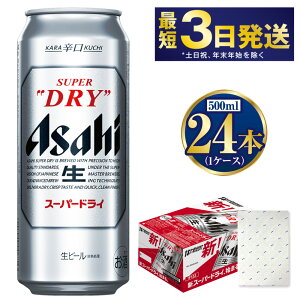 yӂ邳Ɣ[ŁzyMtgzX[p[hC500ml×24{(1P[X) | yŒZ3z r[ ATq h ATqr[  AR[ 5% ʃr[ beer asahi super dry  Mtg 蕨  