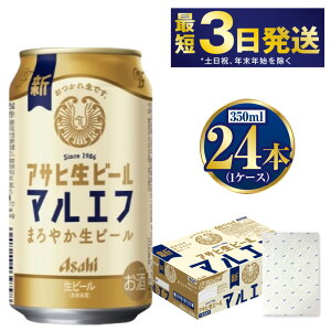 yӂ邳Ɣ[ŁzyMtgz}Gt350ml×24{(1P[X) | yŒZ3z r[ ATq r[ ̐ ATqr[  AR[ 5% ʃr[ beer asahi  Mtg 蕨  