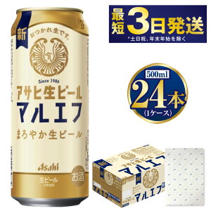 yӂ邳Ɣ[ŁzyMtgz}Gt500ml×24{(1P[X) | yŒZ3z r[ ATq r[ ̐ ATqr[  AR[ 5% ʃr[ beer asahi  Mtg 蕨  