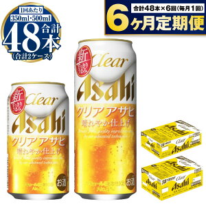 yӂ邳Ɣ[Łzy 6zATq NAATq 350ml 500ml 24{ e1P[X×6ցyr[  A Asahi AR[  zbv Mtg Zbg j Ε 6 錧Js