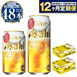 yӂ邳Ɣ[Łzy 1NzATq NAATq 350ml 500ml 24{ e1P[X×12ցyr[  A Asahi AR[  zbv Mtg Zbg j Ε 12 錧Jsz