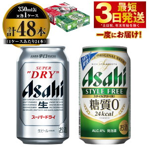 yӂ邳Ɣ[ŁzyݔׁzATq X[p[hC 350ml 24{ { ATq X^Ct[350ml 24{yr[ ݔ׃Zbg   Asahi AR[ ʃr[ h  M