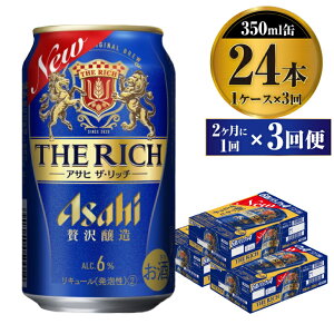 yӂ邳Ɣ[Łzyցzґr[ ATq UEb` 350ml 24{ 1P[X 21×3 yr[   A Asahi AR[ ʃr[ the rich Mtg j Ε 錧J