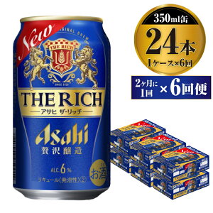 yӂ邳Ɣ[Łzyցzґr[ ATq UEb` 350ml 24{ 1P[X 21×6 yr[   A Asahi AR[ ʃr[ the rich Mtg j Ε 錧J
