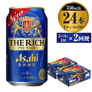 yӂ邳Ɣ[Łzyցzґr[ ATq UEb` 350ml 24{ 1P[X 31×2ցyr[   A Asahi AR[ ʃr[ the rich Mtg j Ε 錧Js