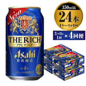 yӂ邳Ɣ[Łzyցzґr[ ATq UEb` 350ml 24{ 1P[X 31×4ցyr[   A Asahi AR[ ʃr[ the rich Mtg j Ε 錧Js
