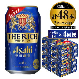 yӂ邳Ɣ[Łzyցzґr[ ATq UEb` 350ml 24{ 2P[X 31×4ցyr[   A Asahi AR[ ʃr[ the rich Mtg j Ε 錧Js
