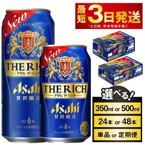 yӂ邳Ɣ[ŁzATq UEb` (Iׂ 350ml 500ml / 24{ 48{ / Pi 2 ` 12) | r[ ATqr[ ґr[   AR[ A Asahi ATqr[ Ub