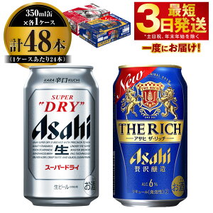 yӂ邳Ɣ[ŁzyݔׁzATq X[p[hC 350ml 24{ { ATq UEb` 350ml 24{yr[ ݔ׃Zbg   A Asahi AR[ ʃr[ h ґ Mtg 