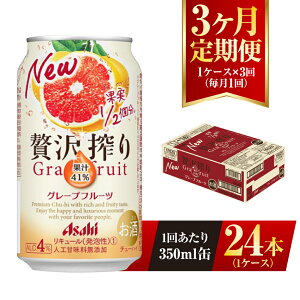 yӂ邳Ɣ[Łzy3ցzATqґO[vt[c 350ml 24{ i1P[Xj ATq `[nC ґ AR[ x 4%  3 z 錧 Js 