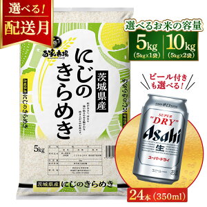 yӂ邳Ɣ[ŁzyeʁEIׂzߘa7NY@ɂ̂߂ 5kgi5kg×1܁j/10kgi5kg×2܁jyr[tzATqX[p[hC 350ml × 24{ b   r[ ATq Asahi 錧 