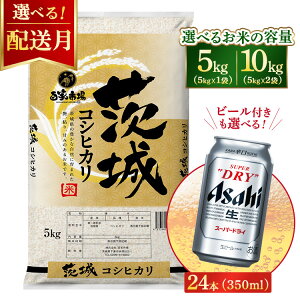 yӂ邳Ɣ[ŁzyeʁEIׂzߘa7NY@Ђ 5kgi5kg×1܁j/10kgi5kg×2܁jyr[tIׂzATqX[p[hC 350ml × 24{ b   RVqJ r[ AT