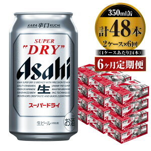 yӂ邳Ɣ[Łzyցzr[ ATq X[p[hC 350ml 24{ 2P[X×6 ɂ̐hy  Asahi AR[ super dry ʃr[ Mtg j Ε 6 錧Jsz