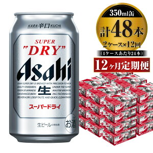 yӂ邳Ɣ[Łzyցzr[ ATq X[p[hC 350ml 24{ 2P[X×12 ɂ̐hy  Asahi AR[ super dry ʃr[ Mtg j Ε 12 1N 錧J