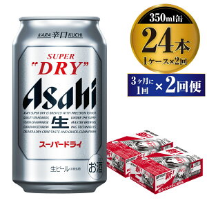 yӂ邳Ɣ[Łzyցzr[ ATq X[p[hC 350ml 24{ 1P[X 31×2 ɂ̐hy  Asahi AR[ super dry ʃr[ Mtg j Ε 2 錧J