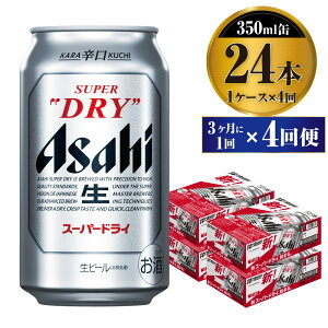 yӂ邳Ɣ[Łzyցzr[ ATq X[p[hC 350ml 24{ 1P[X 31×4 ɂ̐hy  Asahi AR[ super dry ʃr[ Mtg j Ε 4 錧J