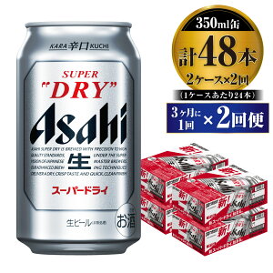 yӂ邳Ɣ[Łzyցzr[ ATq X[p[hC 350ml 24{ 2P[X 31×2 ɂ̐hy  Asahi AR[ super dry ʃr[ Mtg j Ε 2 錧J