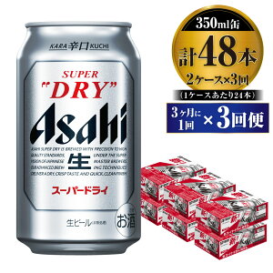 yӂ邳Ɣ[Łzyցzr[ ATq X[p[hC 350ml 24{ 2P[X 31×3 ɂ̐hy  Asahi AR[ super dry ʃr[ Mtg j Ε 3 錧J