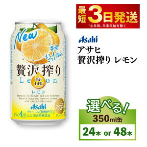 yӂ邳Ɣ[ŁzyŒZ3zyIׂ {zATqґ背@350ml 24{ i1P[Xor2P[Xj