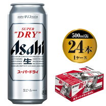 楽天市場】スーパードライ 500ml 24本の通販