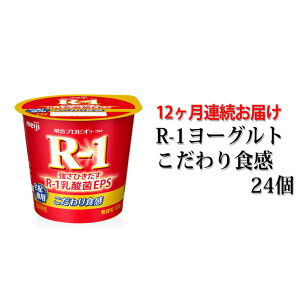 yӂ邳Ɣ[ŁzR-1[OgH24@12A͂@yցEiE[OgEЕzEցEmilk@yogurtz
