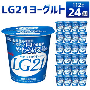 yӂ邳Ɣ[ŁzLG21 [Og 112g×24 i vrI[Og _ۈ _ meiji 錧 Js