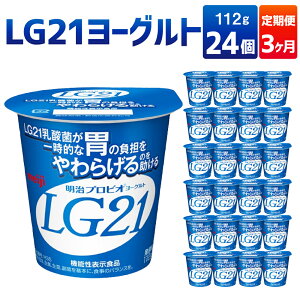 yӂ邳Ɣ[Łzy3ցzLG21[Og 24 112g×24×3 v72 LG21 [Og i vrI[Og _ۈ _ meiji 錧 Js