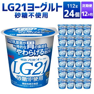 yӂ邳Ɣ[Łzy12ցzLG21[Og sgp 24 112g×24×12 v288 LG21 [Og i vrI[Og  J[It J[ ᎉb _ۈ _