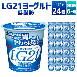 yӂ邳Ɣ[Łzy6ցzLG21[Og ᎉb 24 112g×24×6 v144 LG21 [Og i vrI[Og _ۈ _ meiji 錧 Js