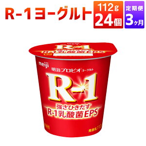 yӂ邳Ɣ[Łzy 3zR-1[Og 24 112g×24 R-1 [Og i vrI[Og _ۈ _ meiji 錧 Js