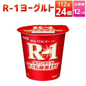 yӂ邳Ɣ[Łzy12ցzR-1[Og 24 112g×24×12 v288 R-1 [Og i vrI[Og _ۈ _ meiji 錧 Js