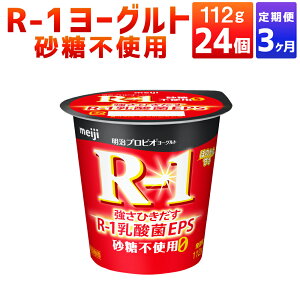yӂ邳Ɣ[Łzy 3zR-1[Og sgp 24 112g×24 R-1 [Og i vrI[Og  J[It J[ ᎉb _ۈ _ meiji 錧 