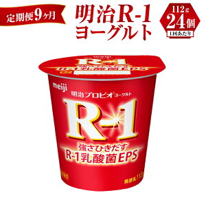 yӂ邳Ɣ[Łzy 9zR-1[Og 24 112g×24 R-1 [Og i vrI[Og _ۈ _ meiji 錧 Js