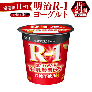 yӂ邳Ɣ[Łzy 11zR-1[Og sgp 112g×24 R-1 [Og i vrI[Og  J[It J[ ᎉb _ۈ _ meiji 錧 Js