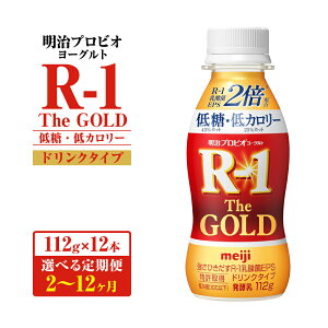 yӂ邳Ɣ[ŁzyցzvrI[OgR-1hN^Cv The GOLD ᓜEJ[ 112g×12{ Iׂ։ ݕ  hN _ EPS  meiji 錧 Js 