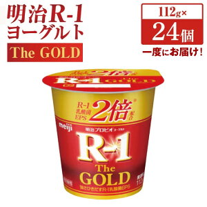 yӂ邳Ɣ[ŁzvrI[Og R-1 The GOLD 112g×24 R-1  meiji _ EPS 錧 Js 